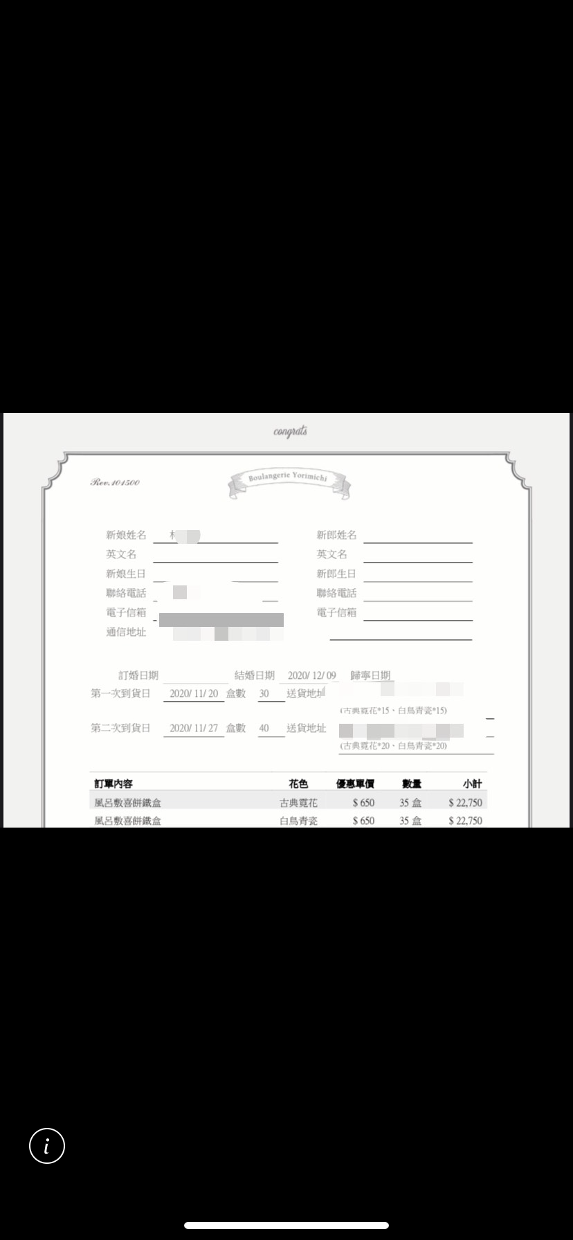 順道手工喜餅-婚禮廠商評價