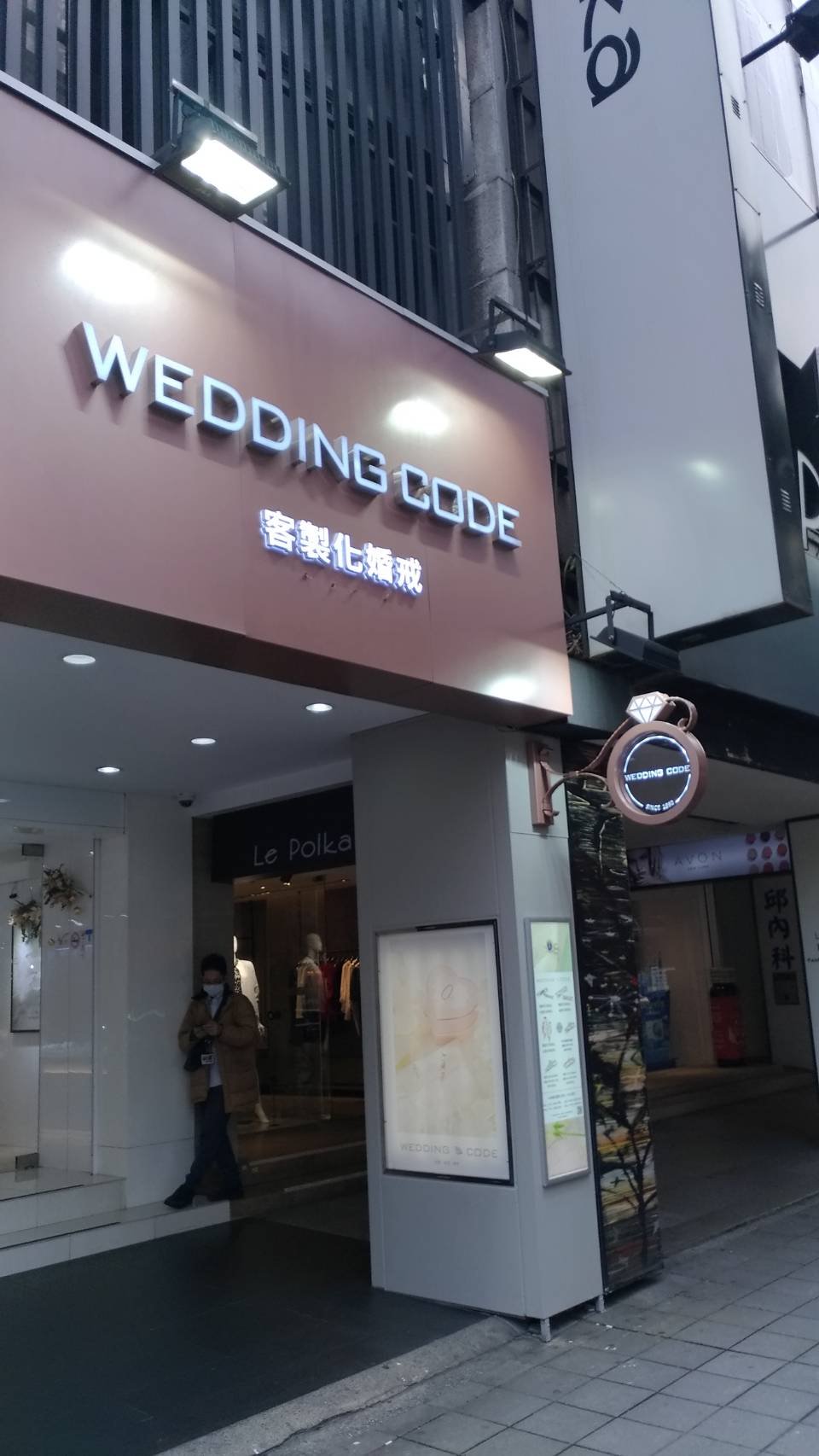 YES，I DO命定求婚戒 - WEDDINGCODE 葳町釦鑽石婚戒-婚禮廠商評價