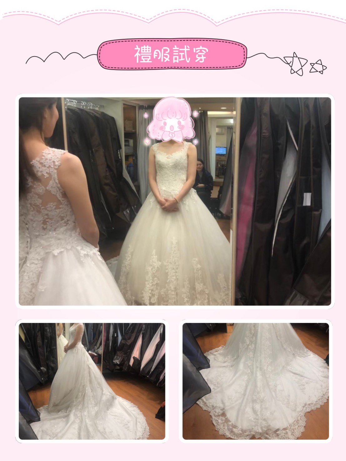 幸福感禮服不加價實在太佛心了!!!!!-婚禮廠商評價