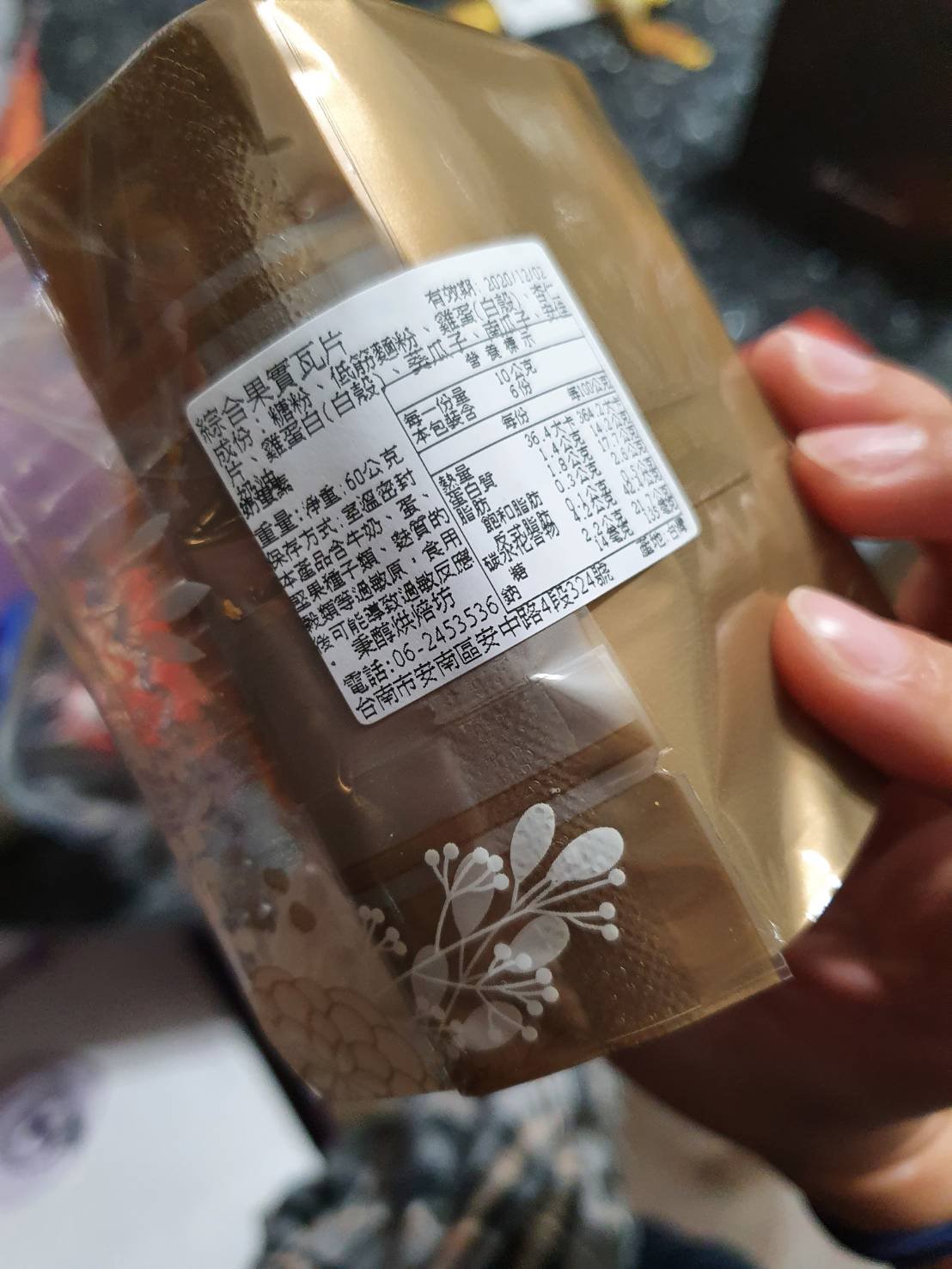 秉醇烘焙坊-芙蘿莉雙層禮盒試吃~開箱超好吃喜餅-婚禮廠商評價