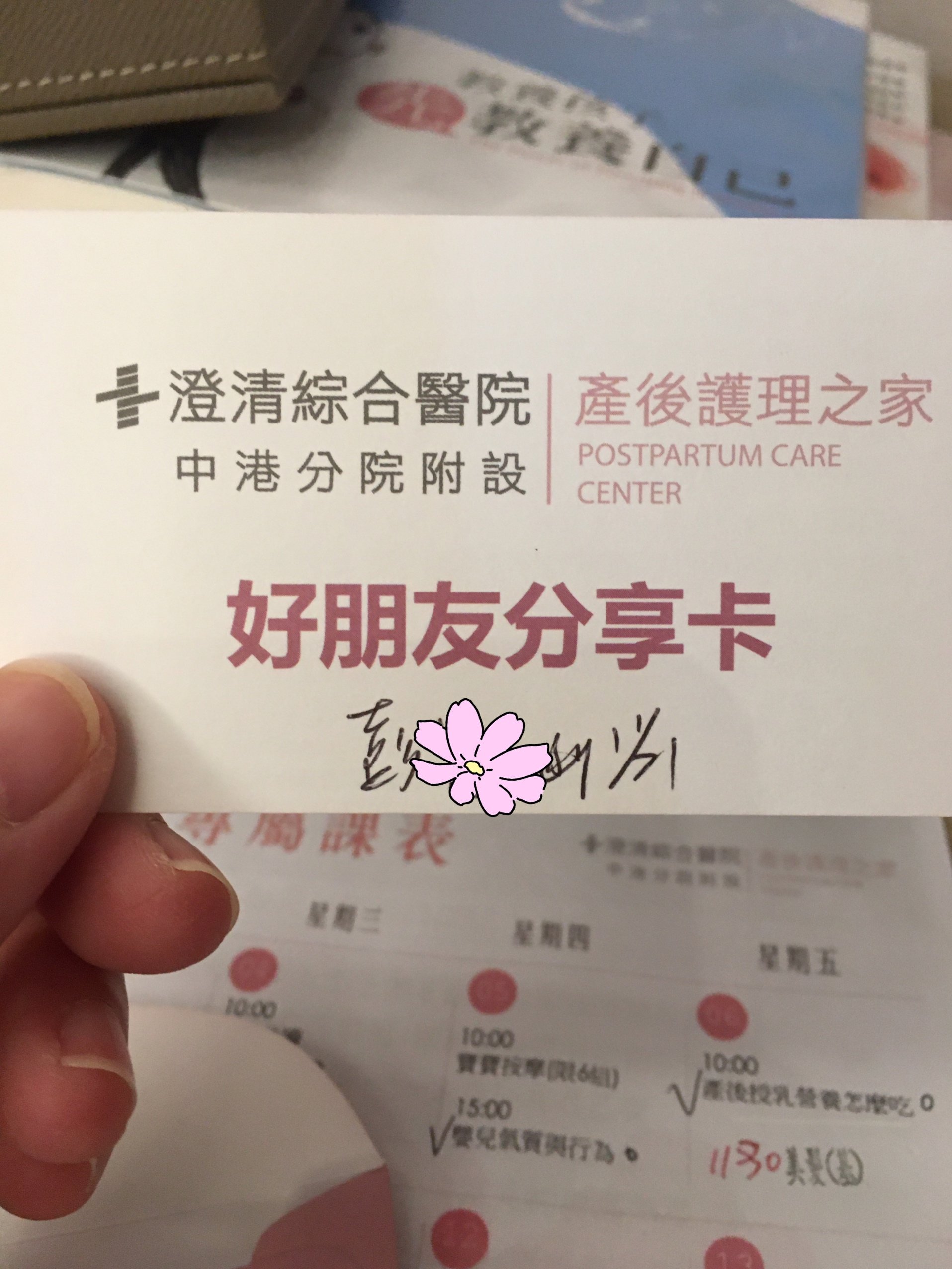 澄清產後護理之家入住心得分享～附圖片-婚姻經營