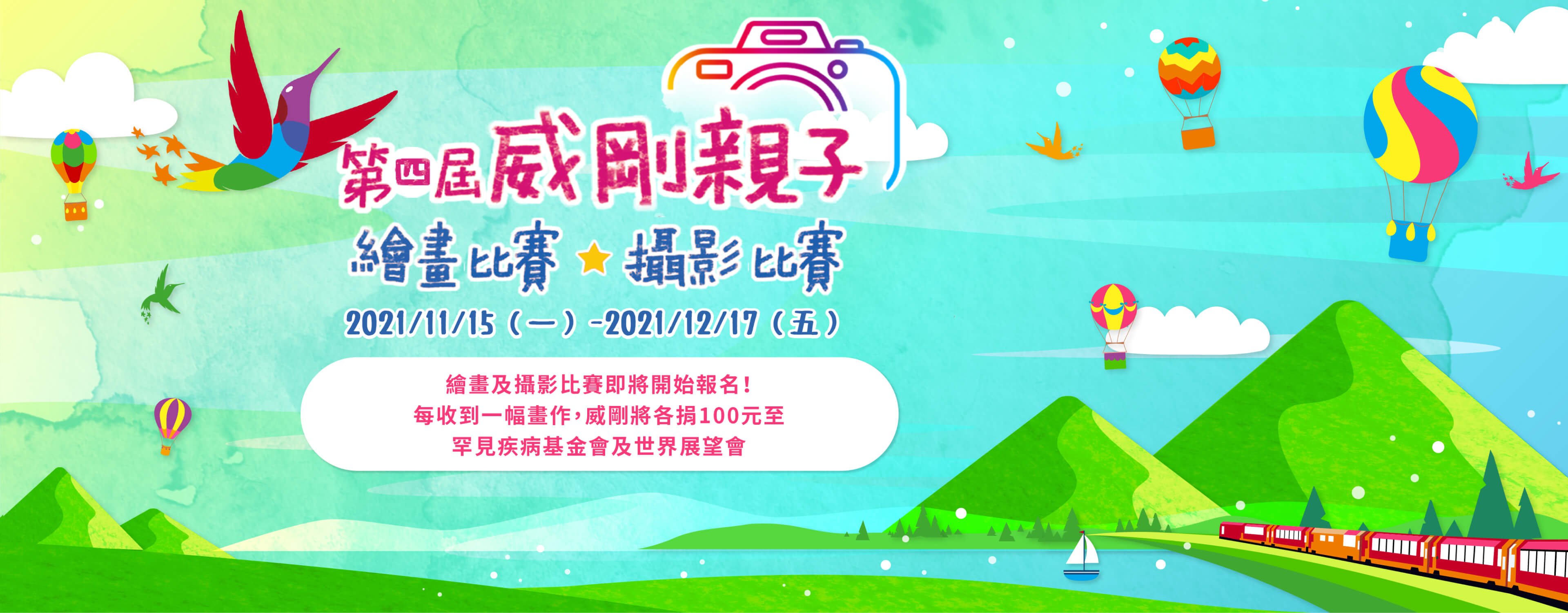 威剛親子繪畫及攝影比賽報名快截止囉，媽咪們都報名了嗎?-婚姻經營