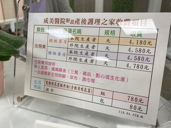 彰化月子中心推薦 分享我入住彰化成美醫院月中心得~-婚姻經營