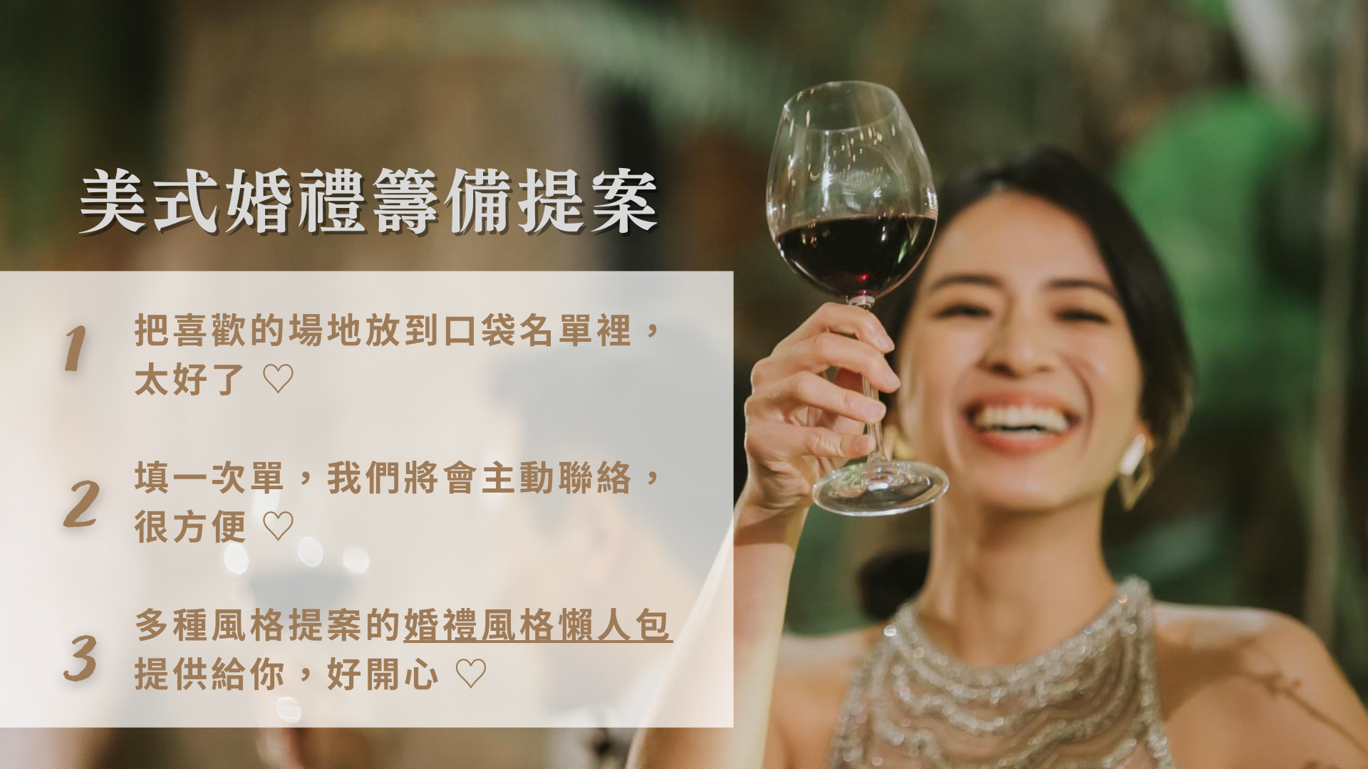 veryWed-single_image