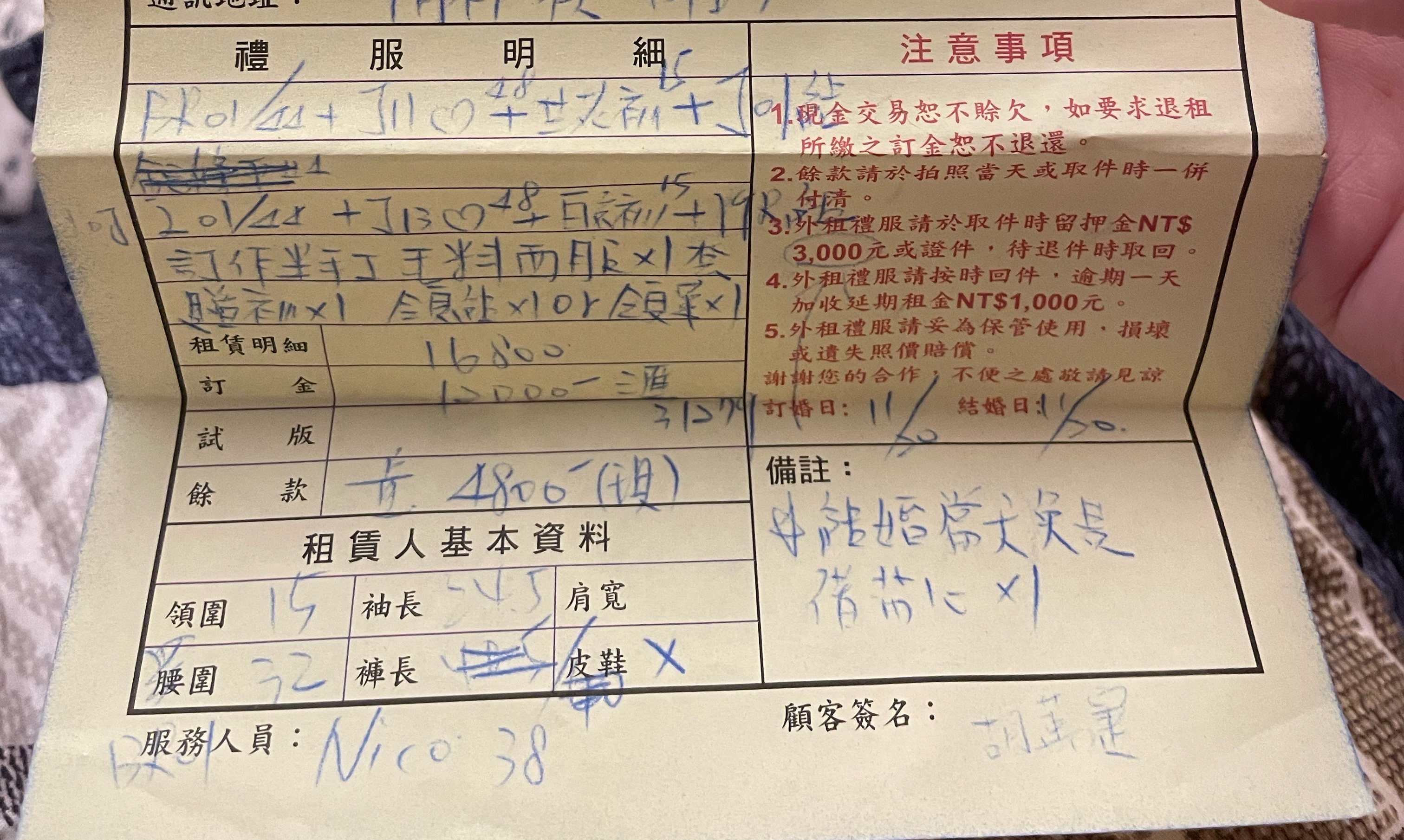 西裝訂做轉讓-婚禮廠商評價