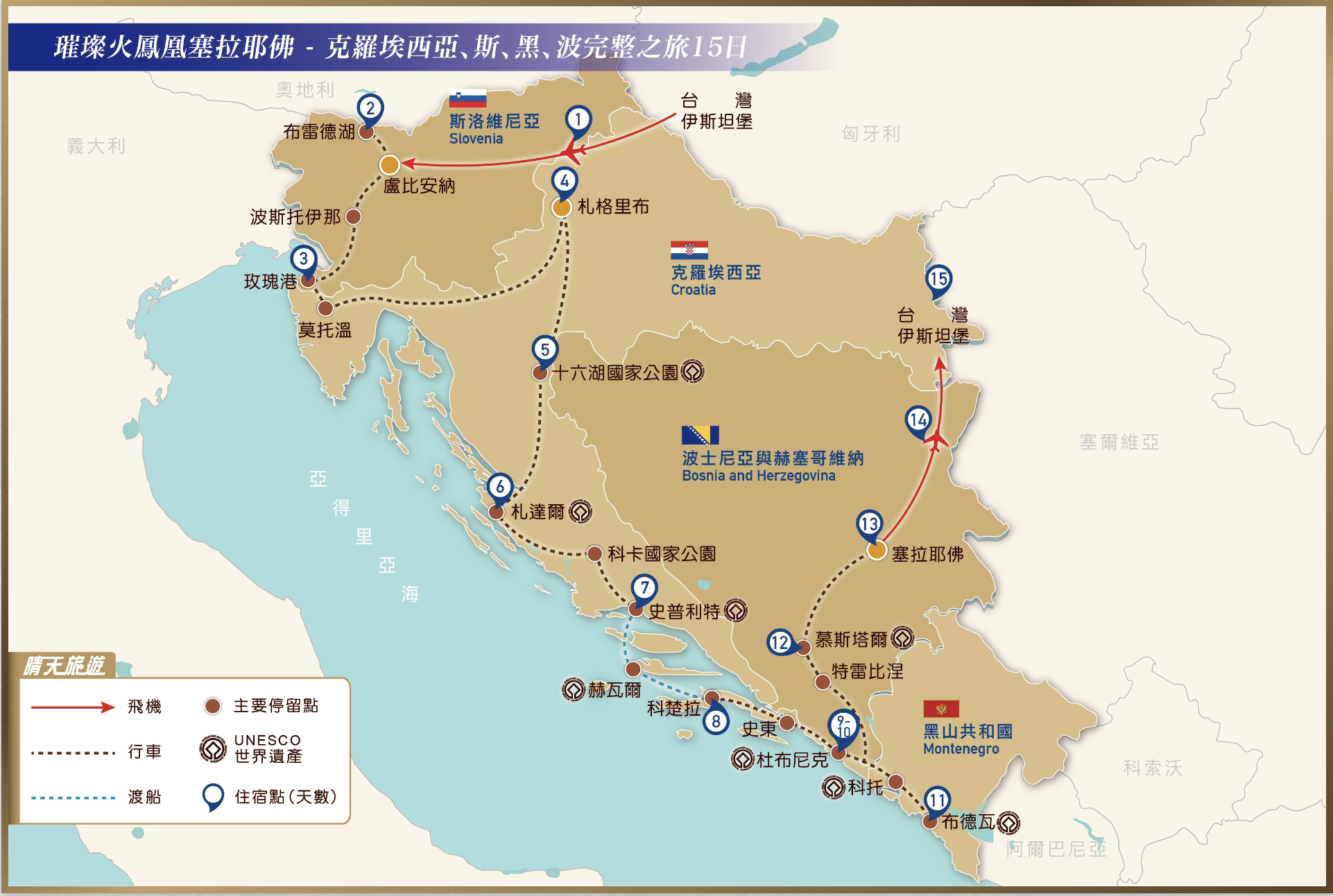 克斯波黑蜜月旅行-婚禮廠商評價