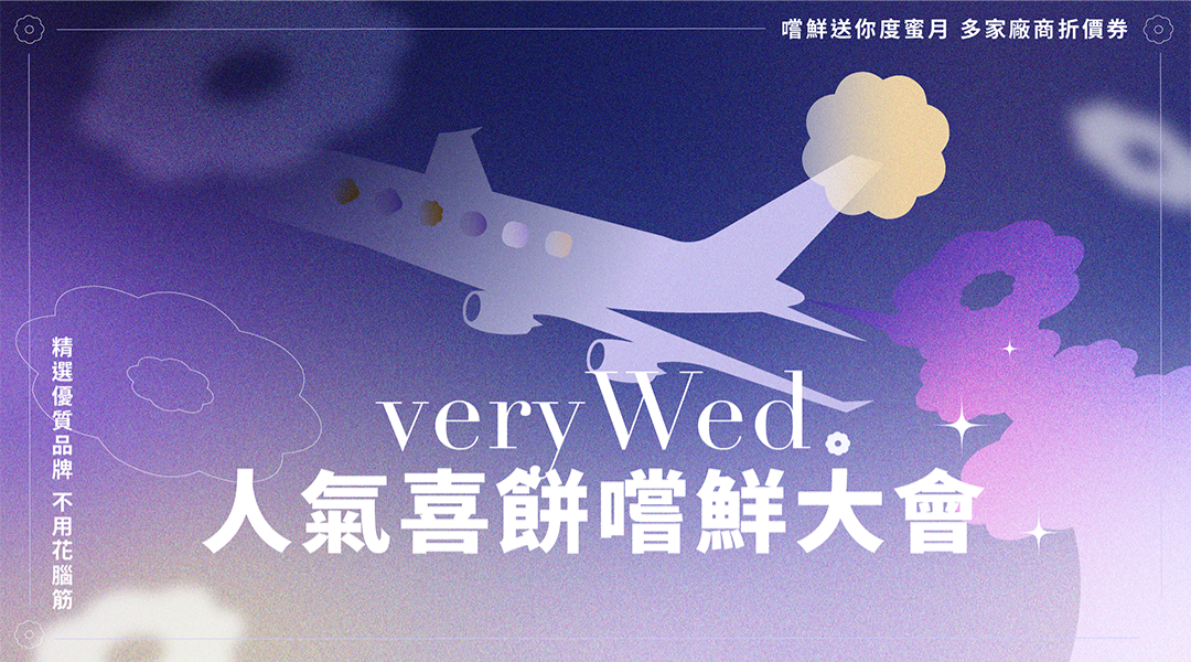 veryWed-single_image