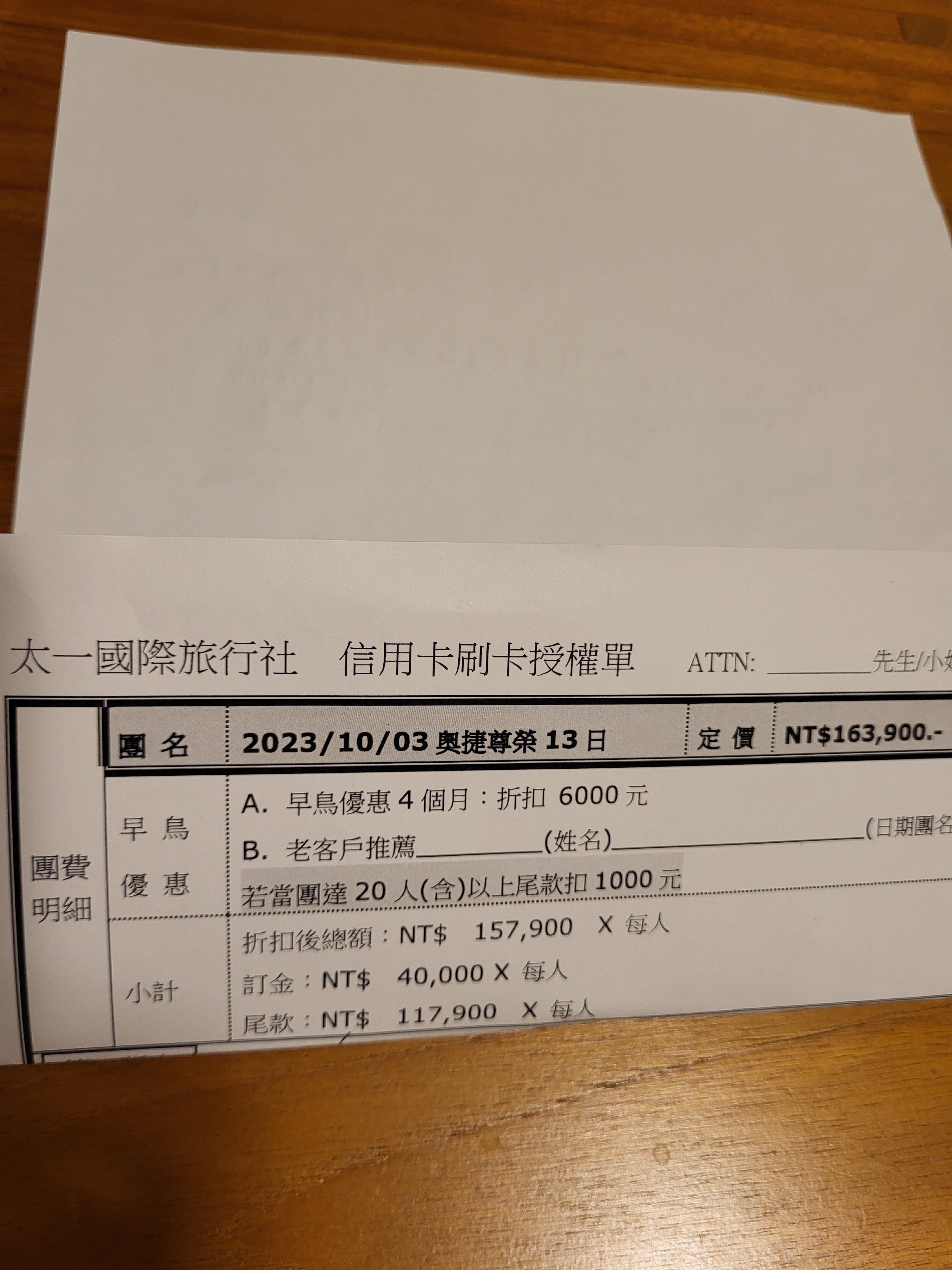 【揪團1003已報名】太一奧捷尊榮13天蜜月-婚禮廠商評價