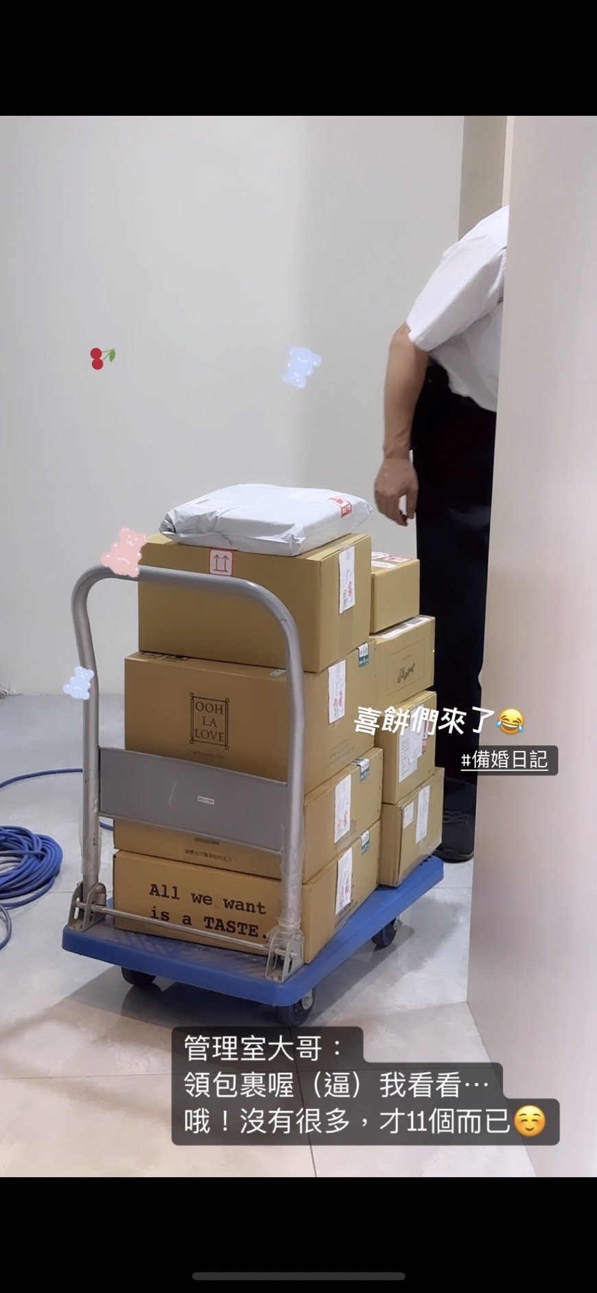 [喜餅試吃已下訂]OOH LA LOVE法式手工喜餅-婚禮廠商評價