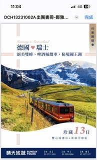 晴天旅遊-婚禮廠商評價