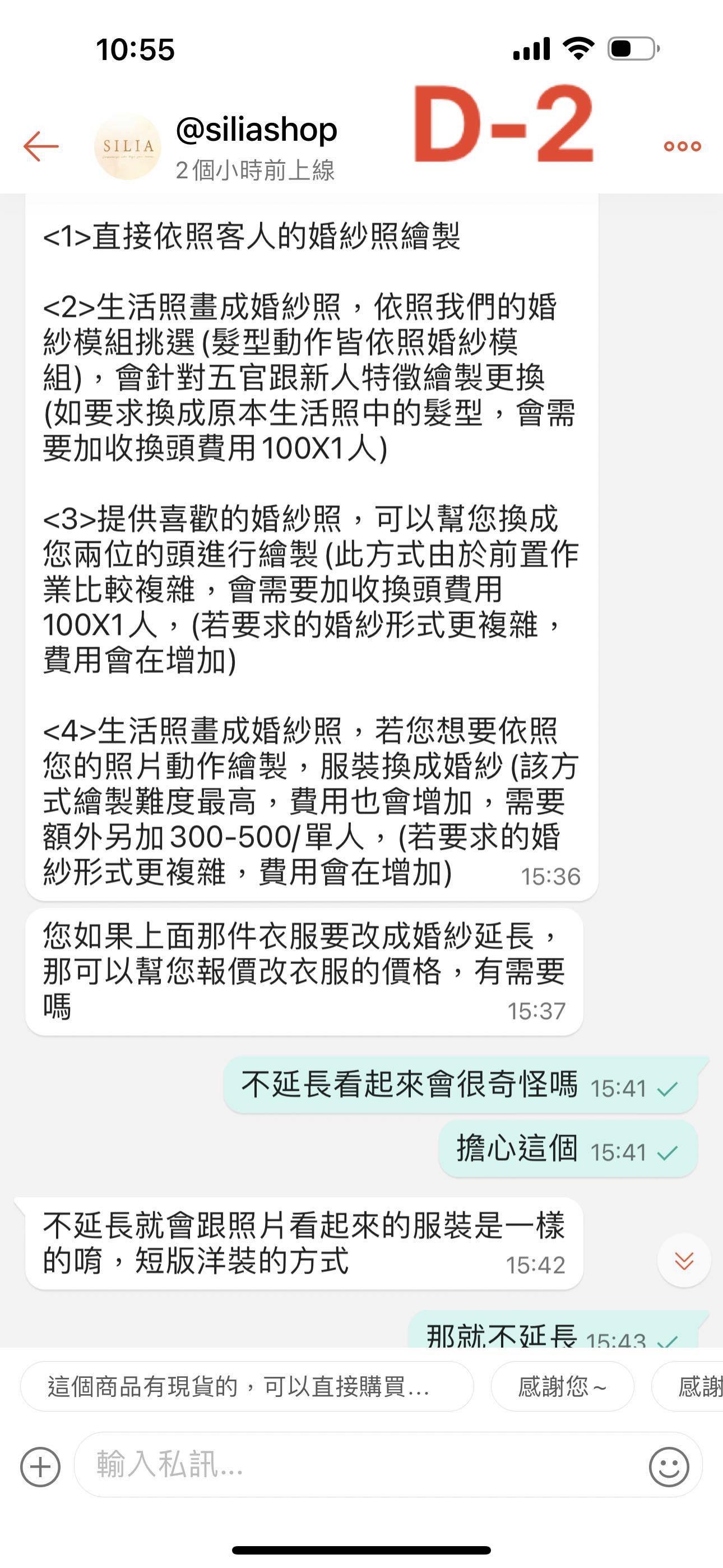 喜餅謝卡-蝦皮SILIA SHOP採雷經驗分享-婚禮廠商評價