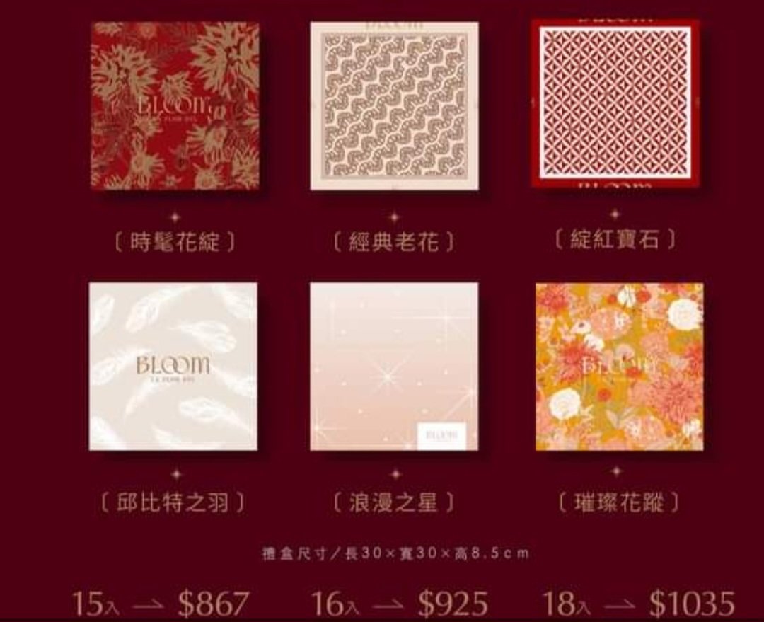 花神喜餅推薦給妳-婚禮廠商評價