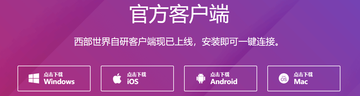 知乎推荐免费电脑手机梯子，在中国可用的三个支持Andriod和苹果手机的梯子软件-新娘二手轉讓