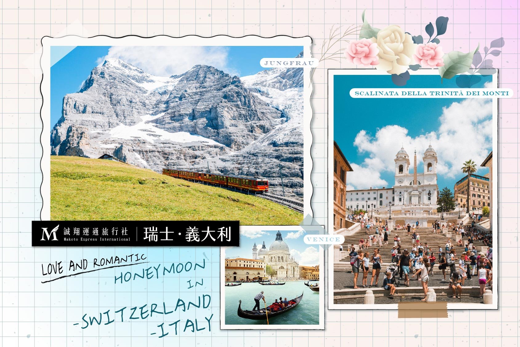 歐洲夢幻蜜月：雙峰古城與美食探索-結婚經驗分享