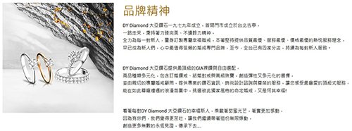 台中最棒的GIA鑽戒訂製，推薦【DY Diamond大亞鑽石】-婚禮廠商評價