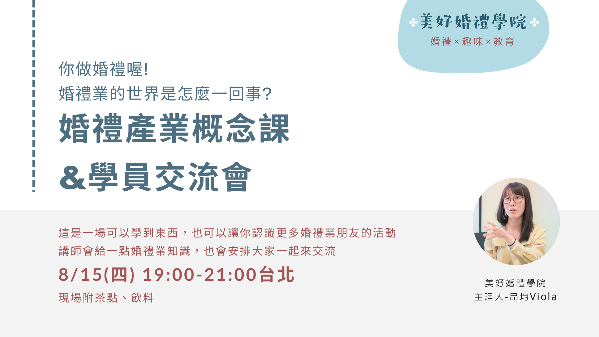 veryWed-single_image