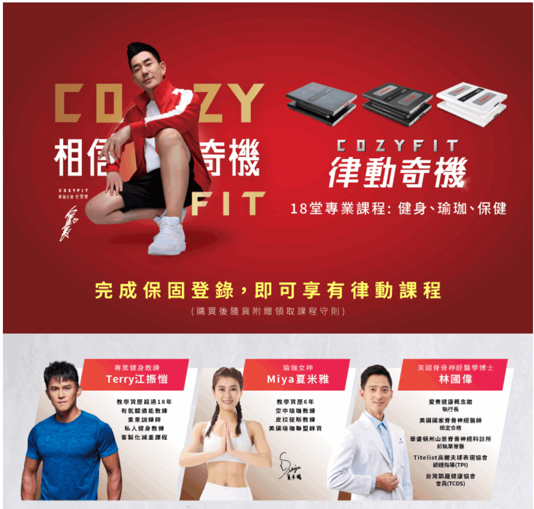 有人用過輝葉的律動機嗎？-婚姻經營