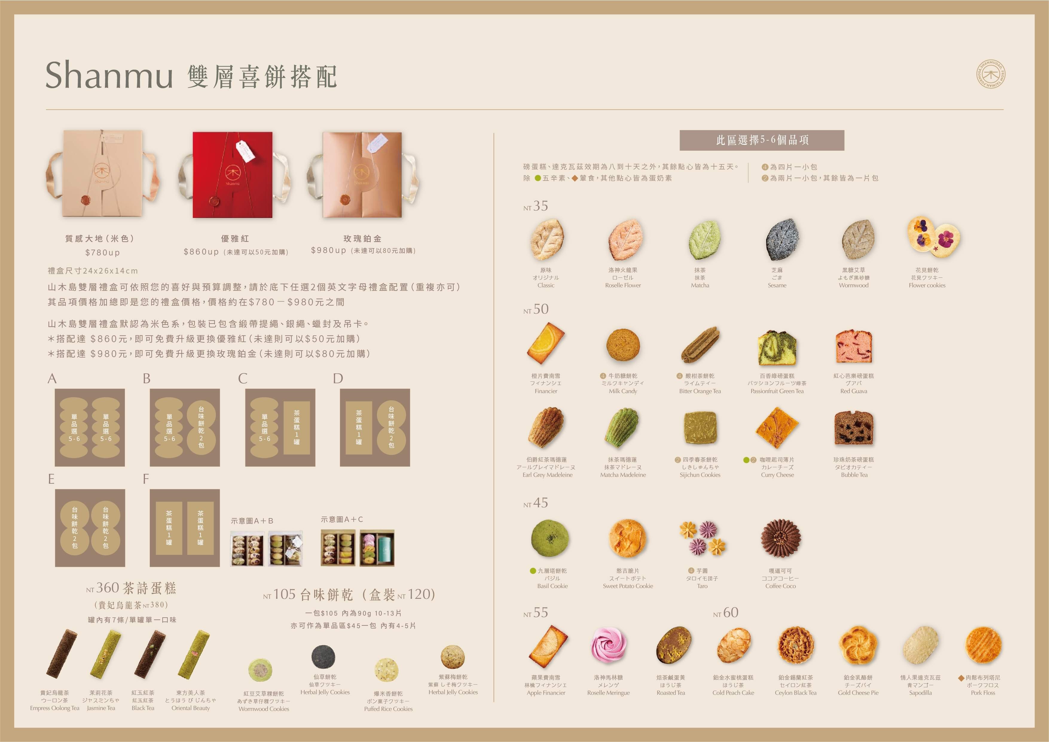 [心得］山木島-雙層喜餅禮盒-婚禮廠商評價