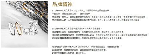 台中最棒的GIA鑽戒選擇－DY Diamond大亞鑽石-婚禮廠商評價