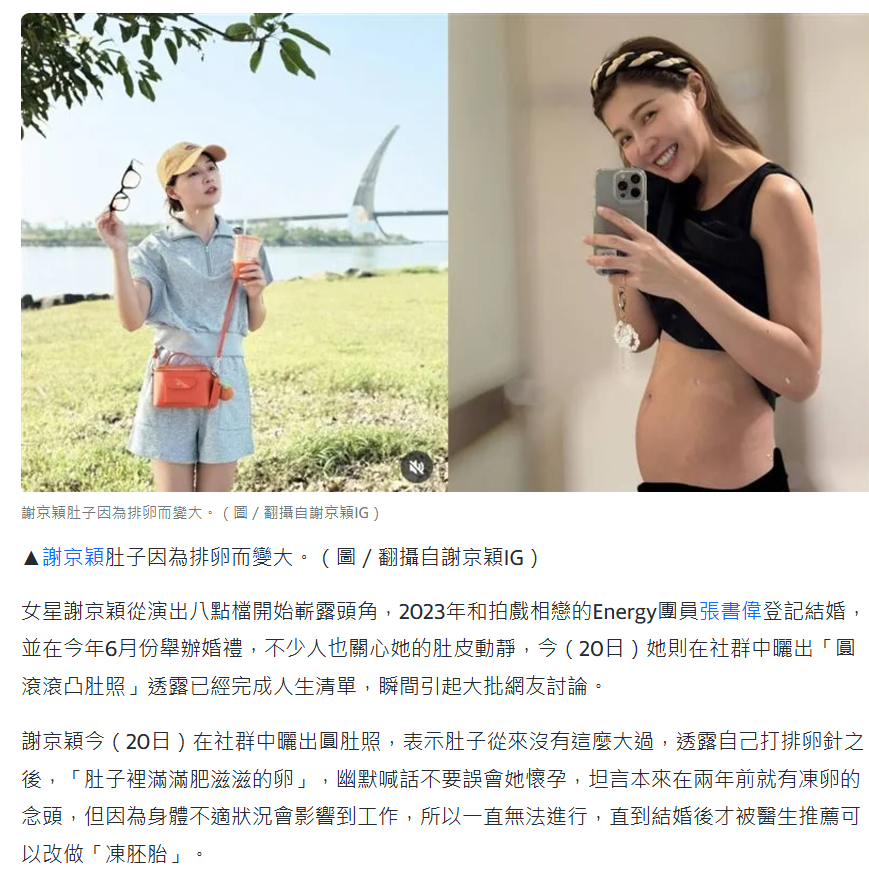 不急著生是不是先凍胚胎好?-婚姻經營