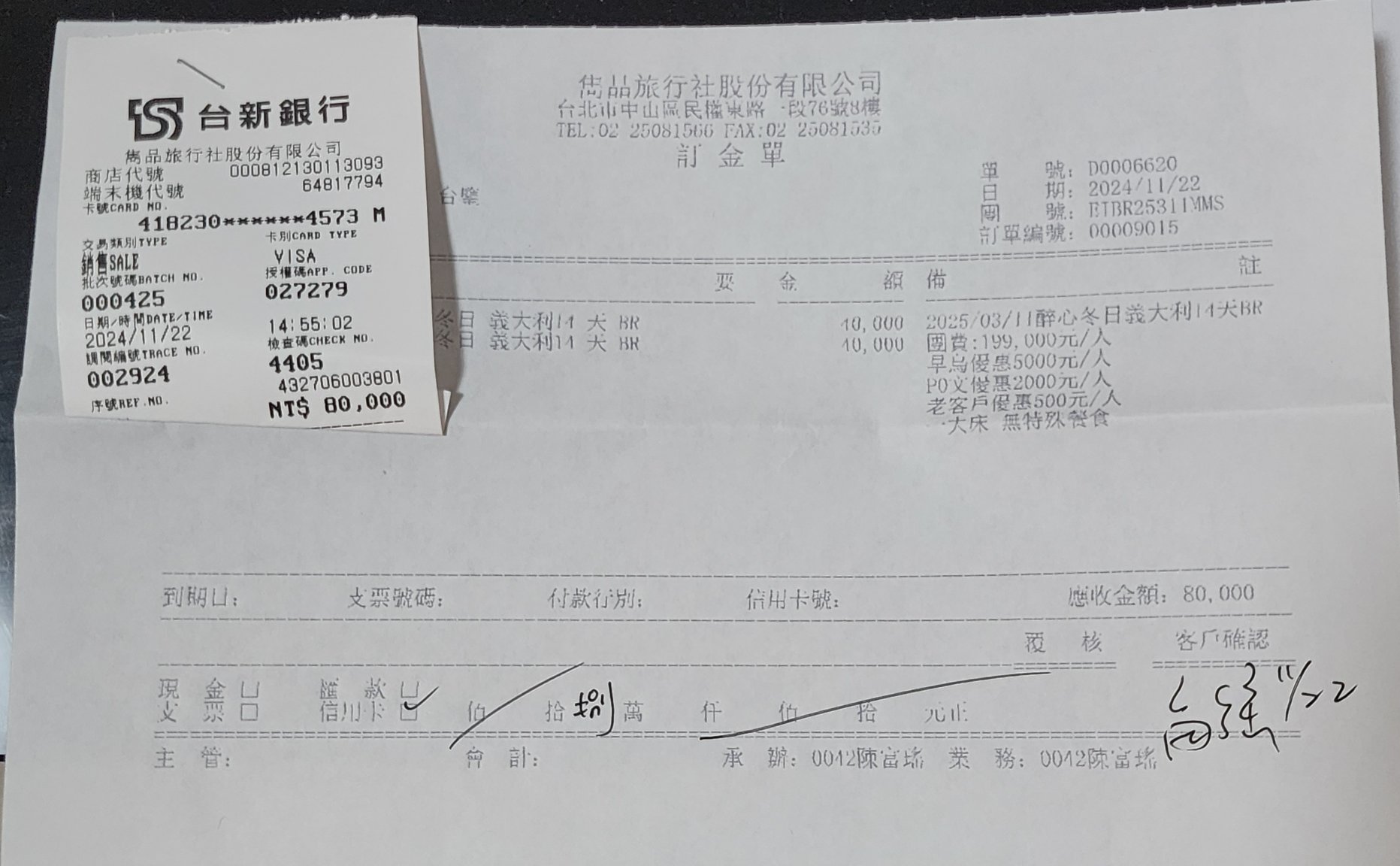 分享 3/11義大利蜜月 雋品旅行社-婚禮廠商評價