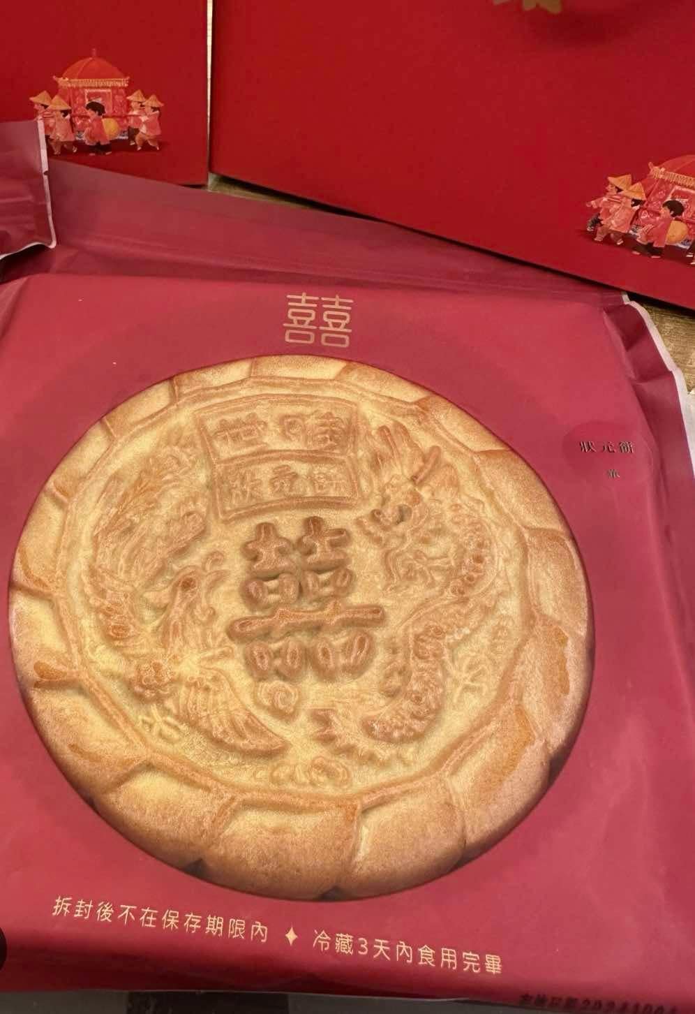 分享中式喜餅與評論-婚禮廠商評價