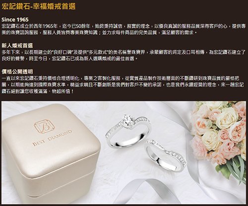 我們的雙色金婚戒訂製交給宏記鑽石！-婚禮廠商評價