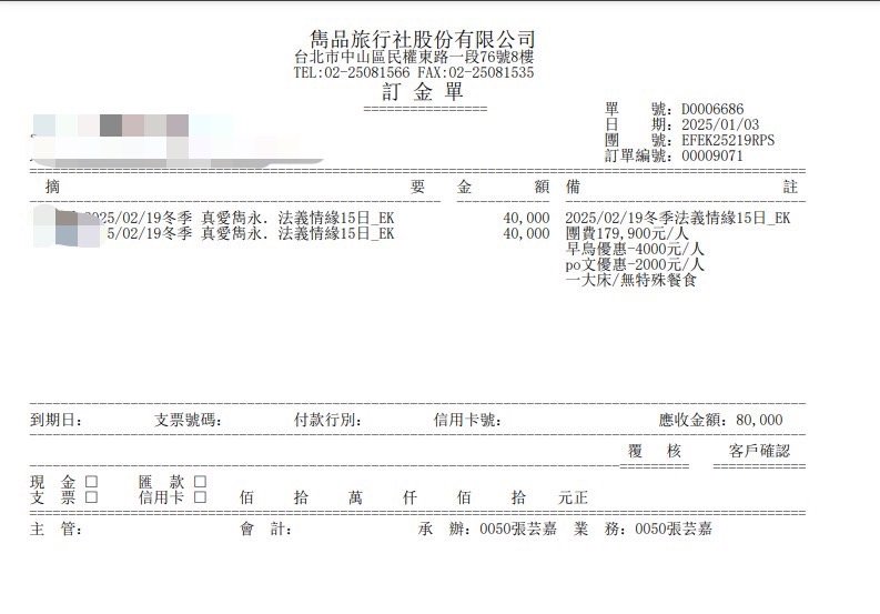 [蜜月揪團] 義大利、法國-真愛雋永．法義情緣 15日 阿聯酋航空．卡布里島．3段高速火車-結婚經驗分享