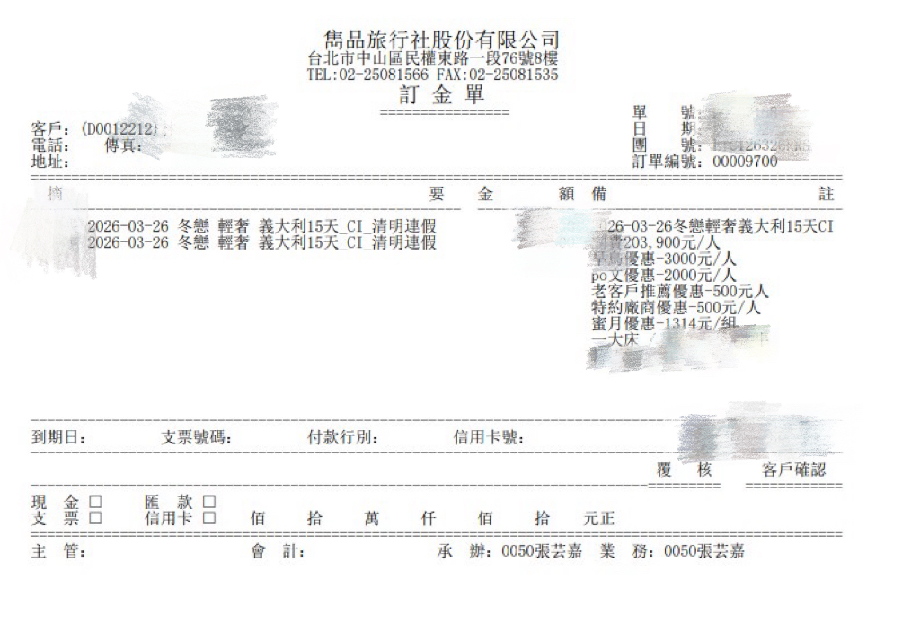 蜜月分享-結婚經驗分享