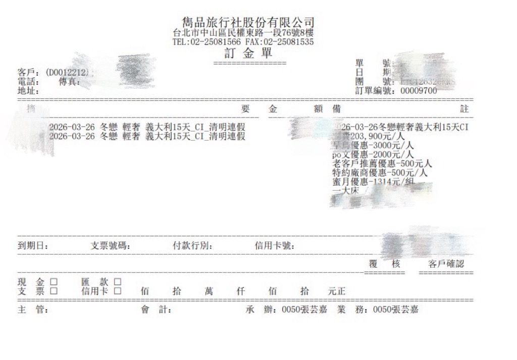 蜜月分享-結婚經驗分享