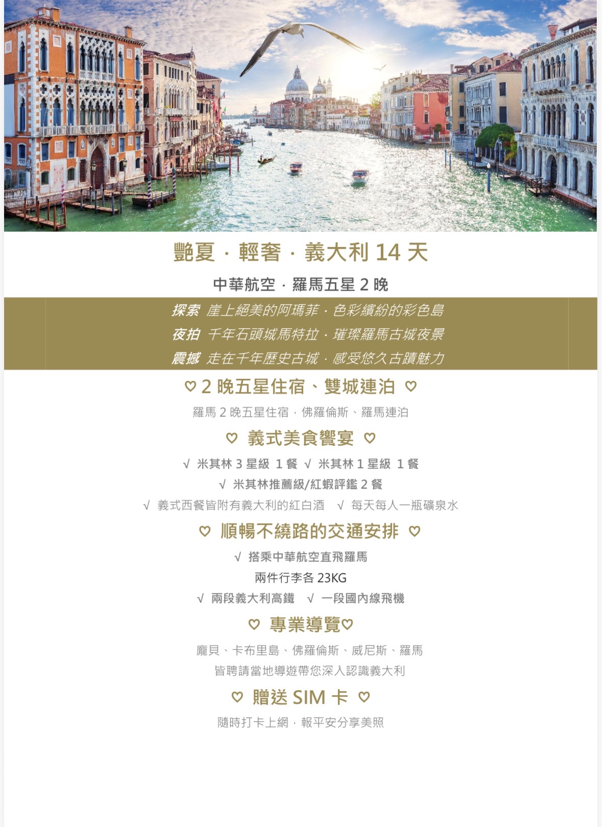 #義大利蜜月 #籌備心得交流-結婚經驗分享