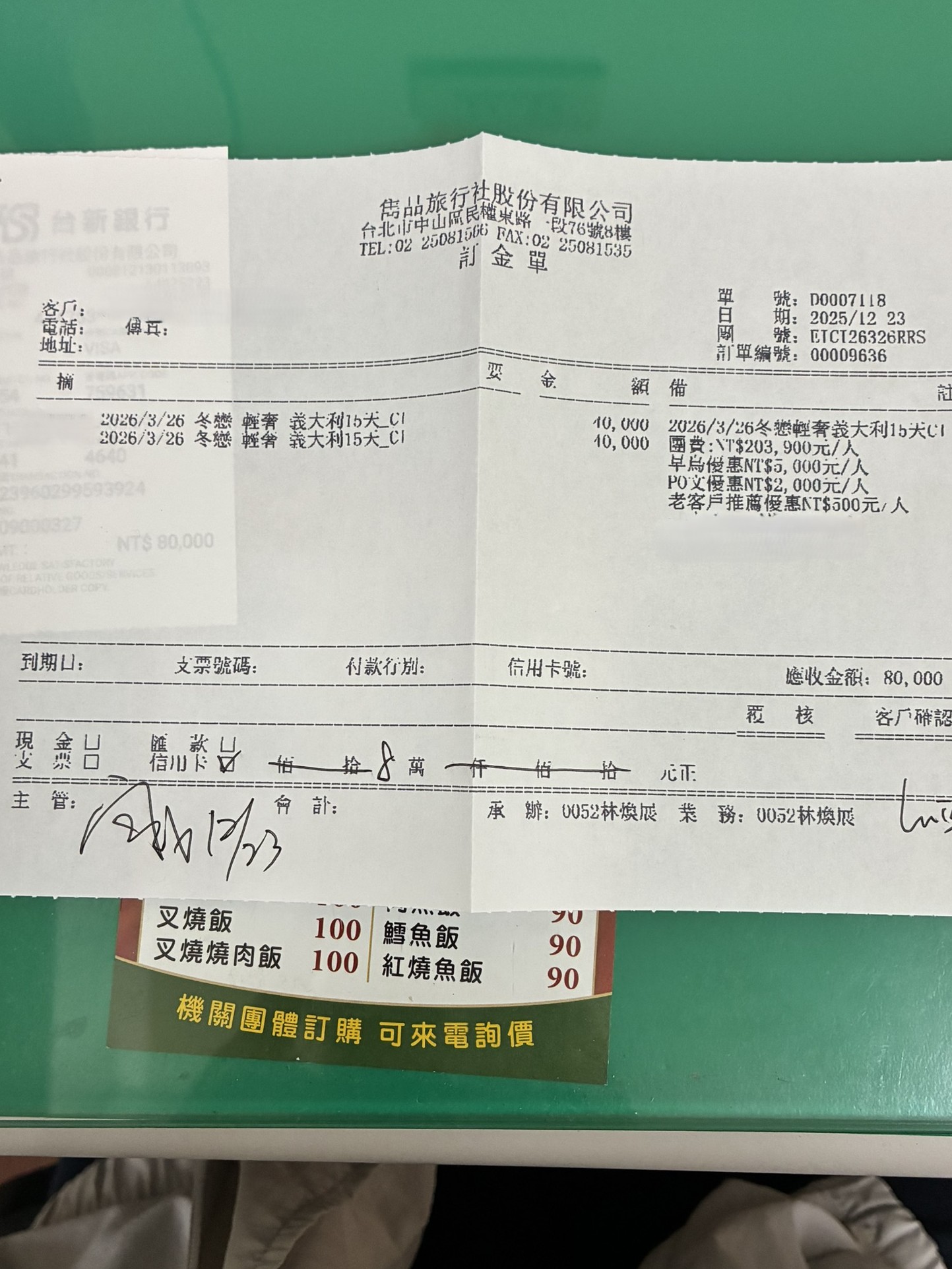 雋品旅行社 3/26冬戀 輕奢 義大利15天 [揪團]-結婚經驗分享