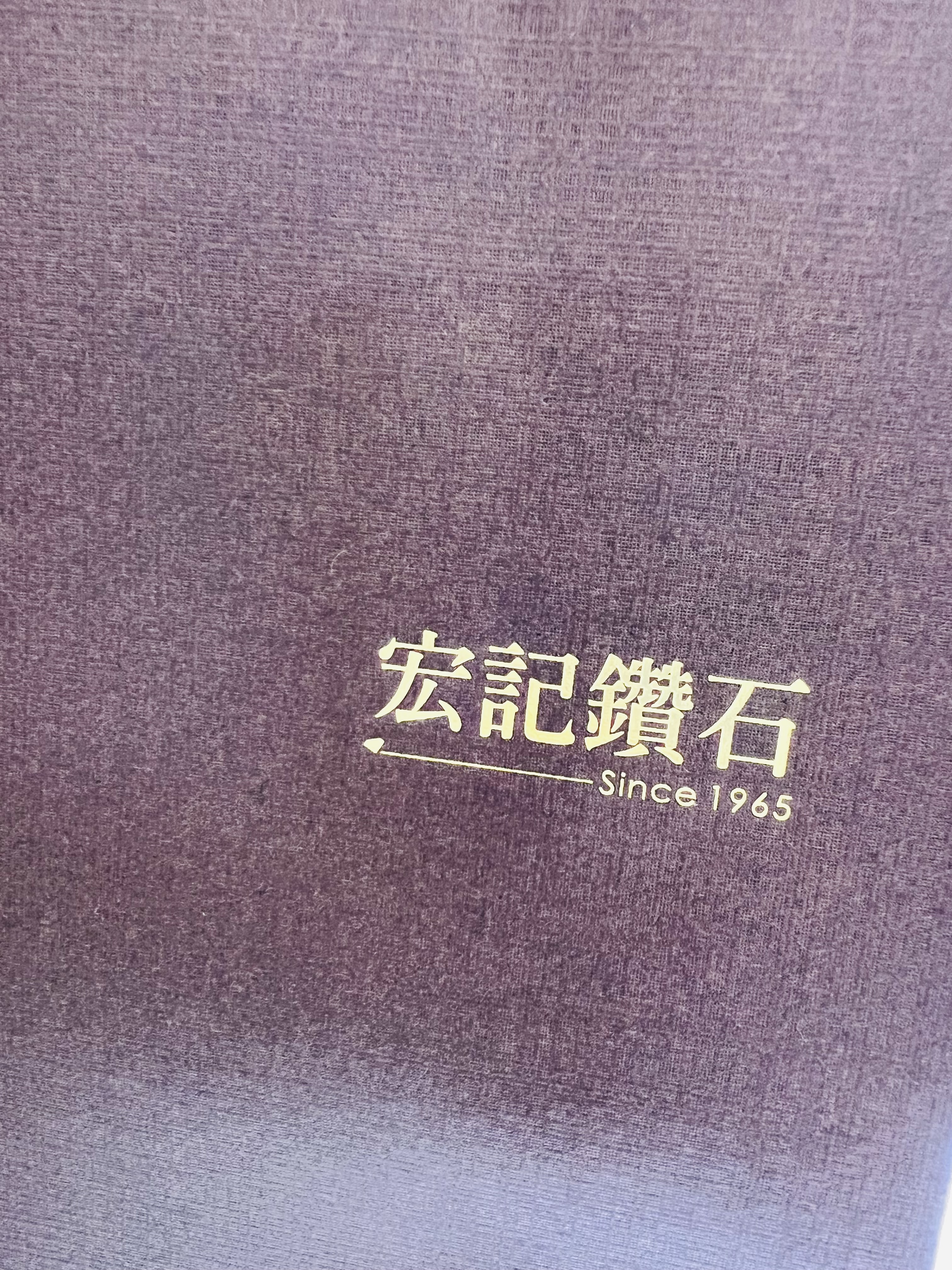 台北宏記珠寶鑽石-婚禮廠商評價