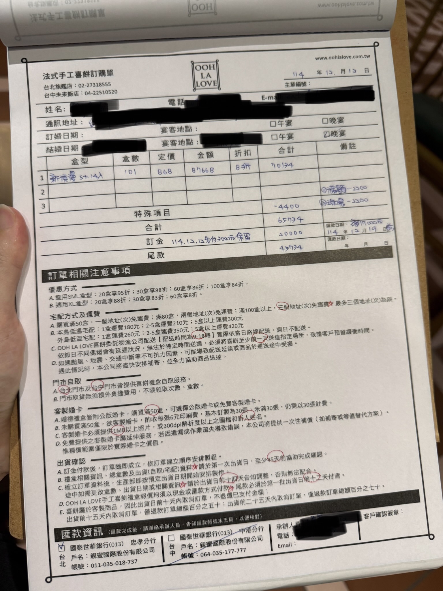 我的命定喜餅 OOH LA LOVE-結婚經驗分享