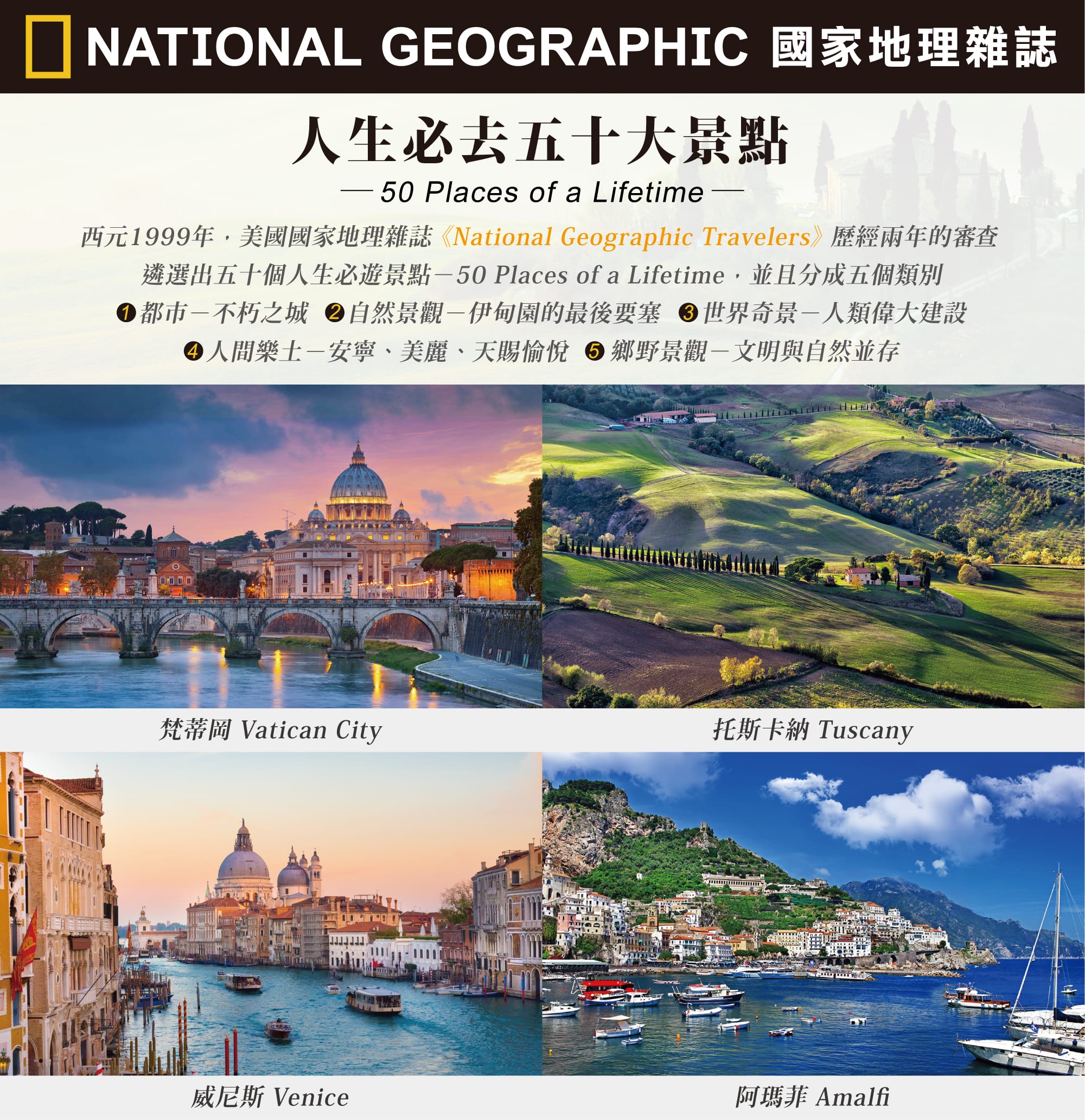 蜜月揪團 太一9/20義大利深情15日 長榮直飛-婚禮廠商評價