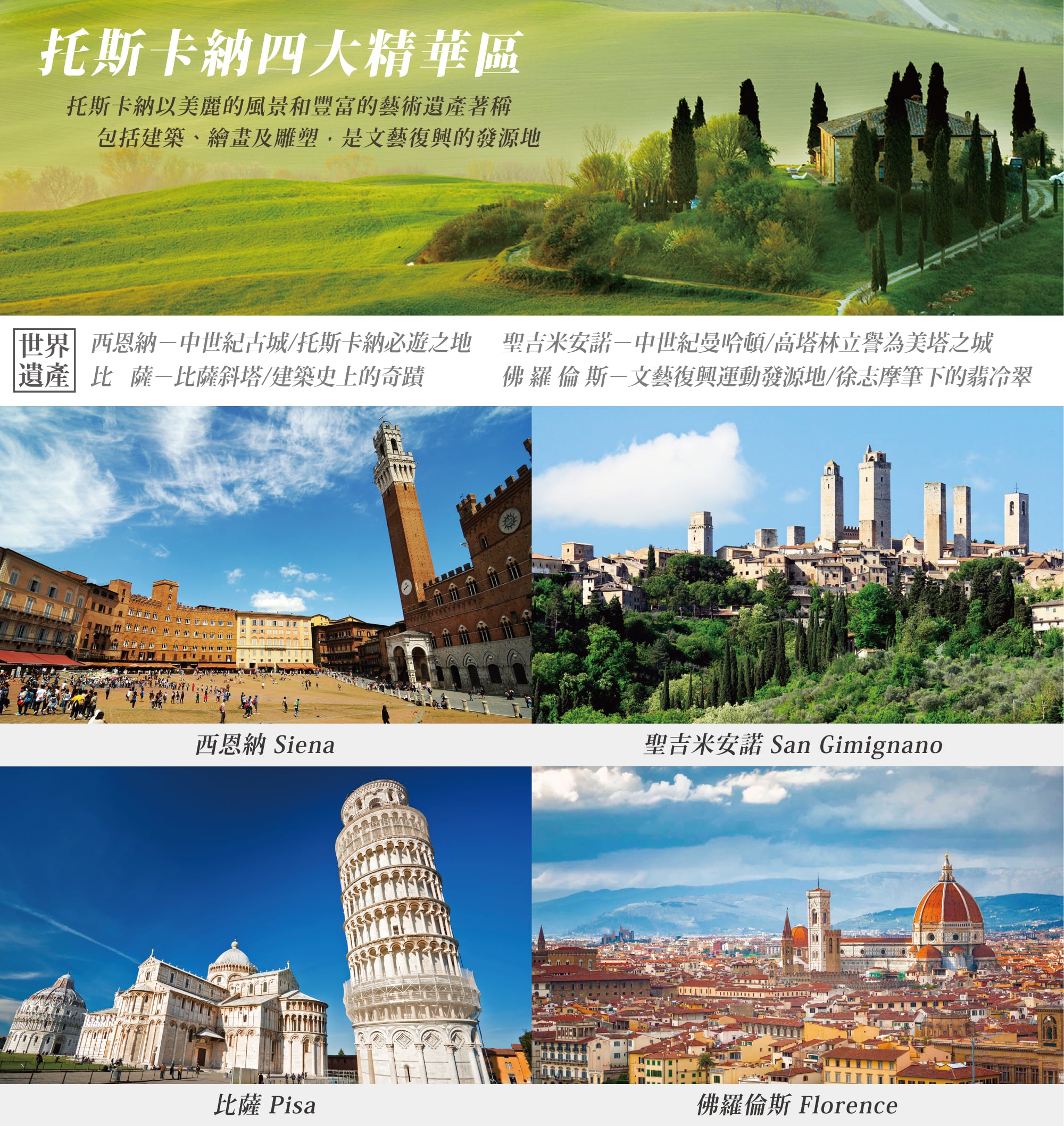 蜜月揪團 太一9/20義大利深情15日 長榮直飛-婚禮廠商評價