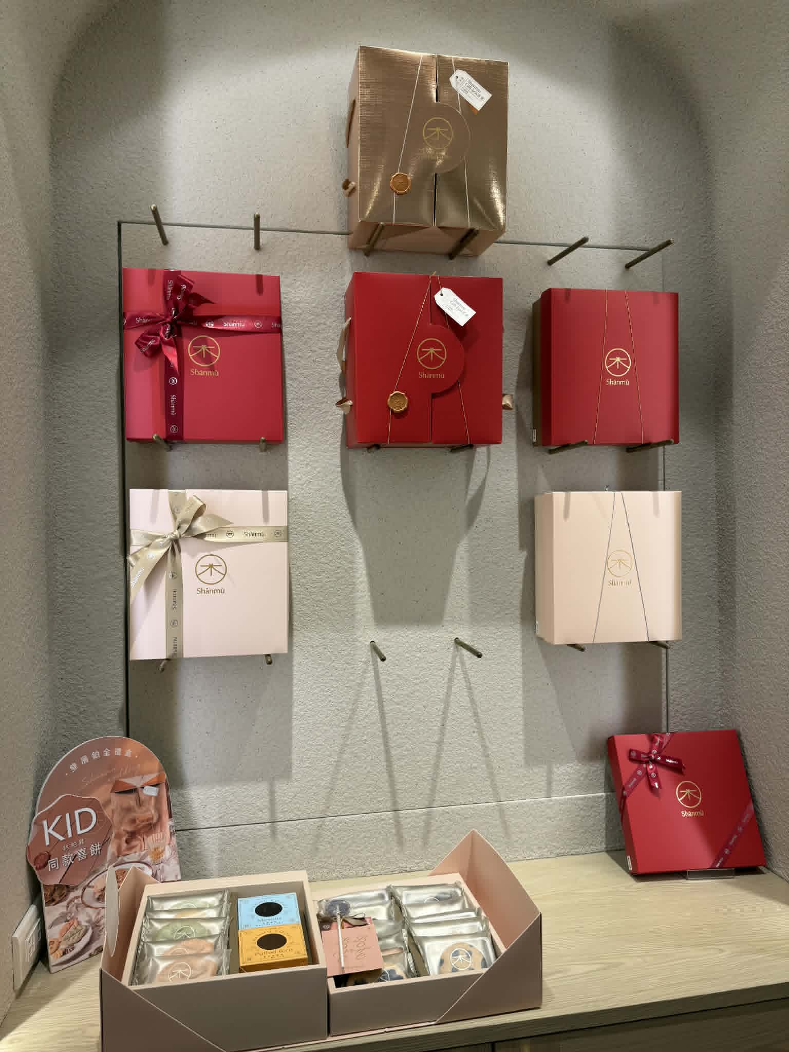 Shānmù 山木島 - 喜餅試吃分享-婚禮廠商評價