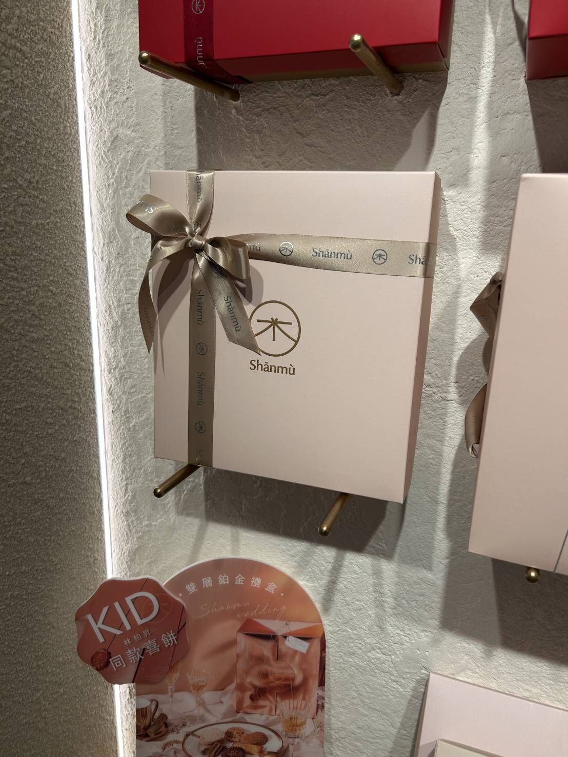 ️山木島質感喜餅️-婚禮廠商評價