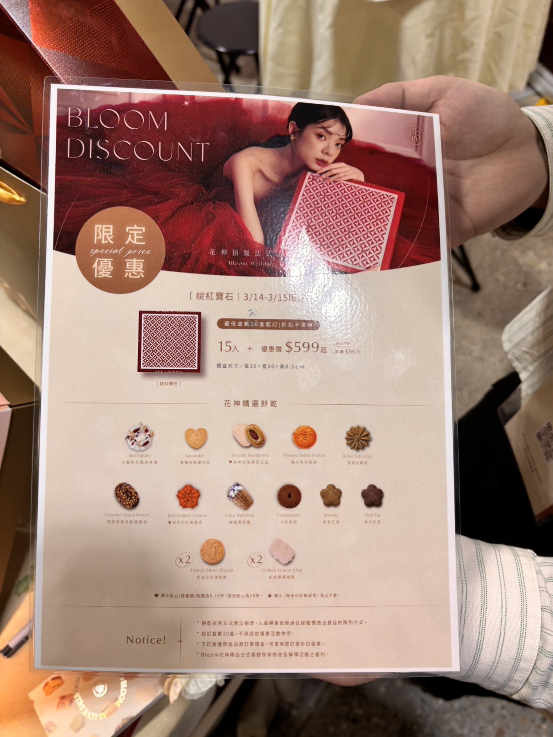 Bloom花神喜餅推薦-婚禮廠商評價