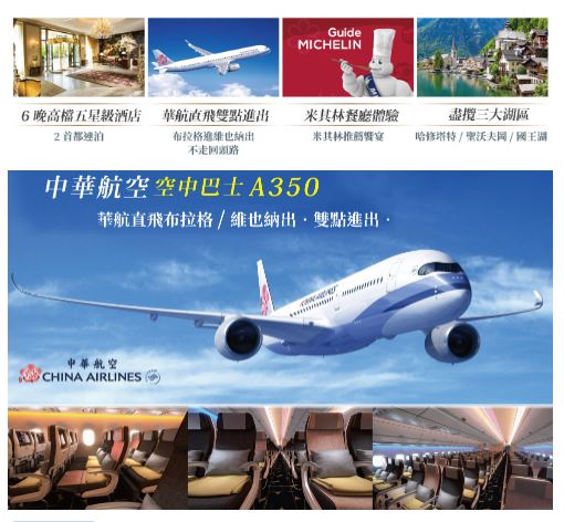 #揪團文#奧捷五辦玫瑰日端午#太一旅行社-婚禮廠商評價