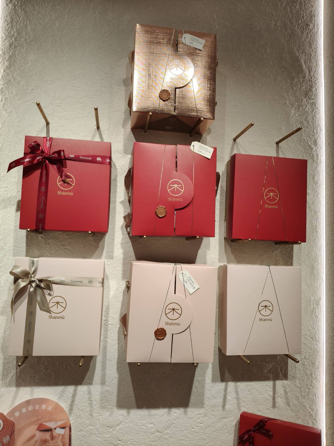 山木島喜餅試吃與訂購-婚禮廠商評價