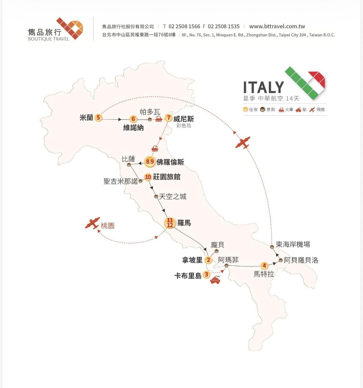 義大利旅遊-雋品-婚禮廠商評價