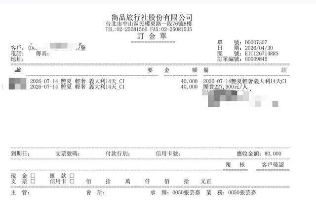 義大利蜜月旅遊7/14出發!-婚禮廠商評價