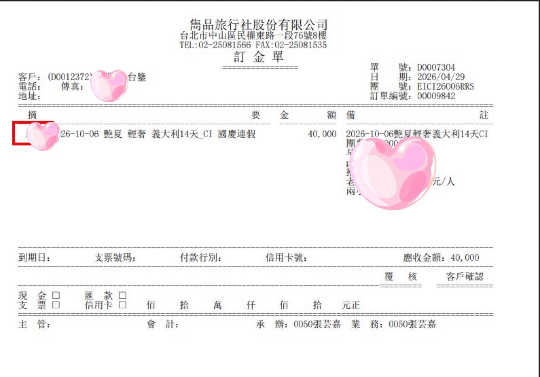 揪團義大利蜜月14天-結婚經驗分享