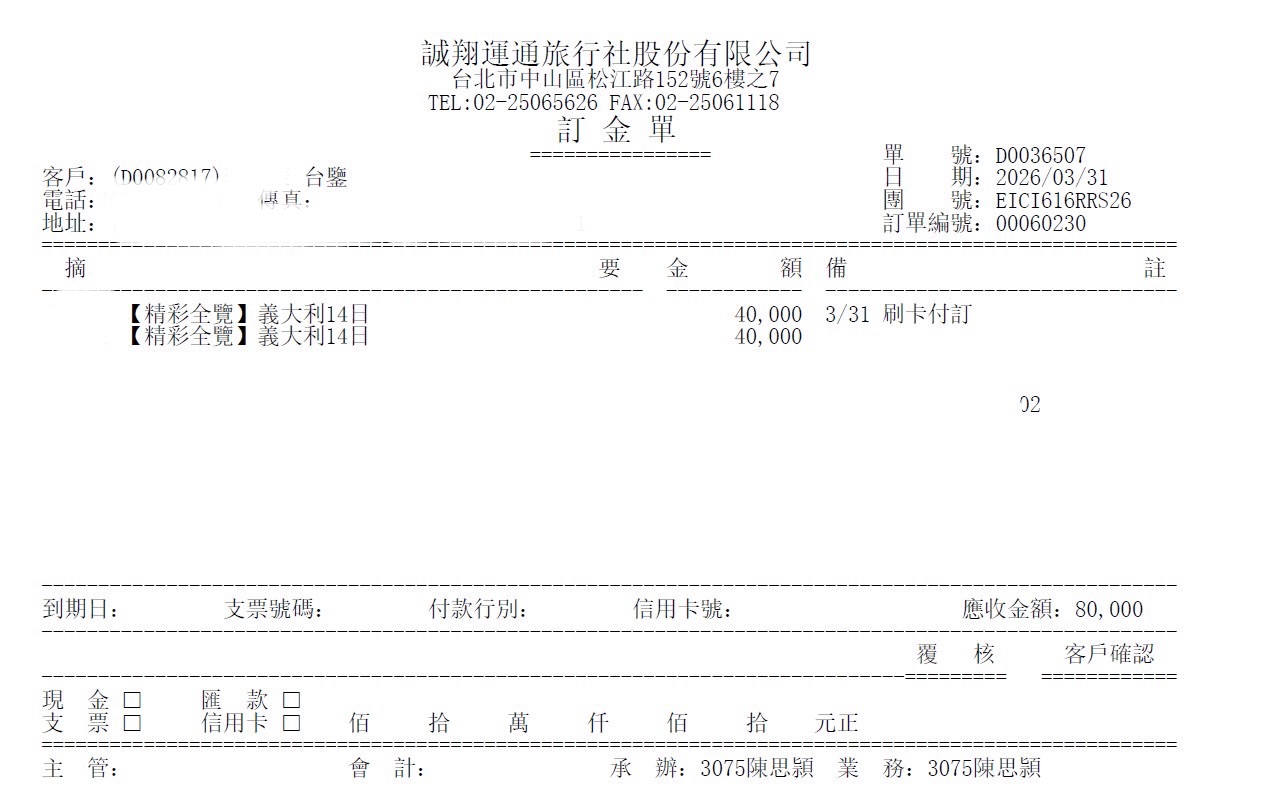 揪團分享-結婚經驗分享
