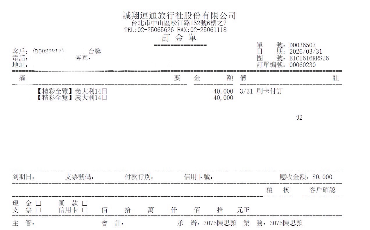 超級期待的義大利????????蜜月旅行選擇了誠翔旅行社-結婚經驗分享