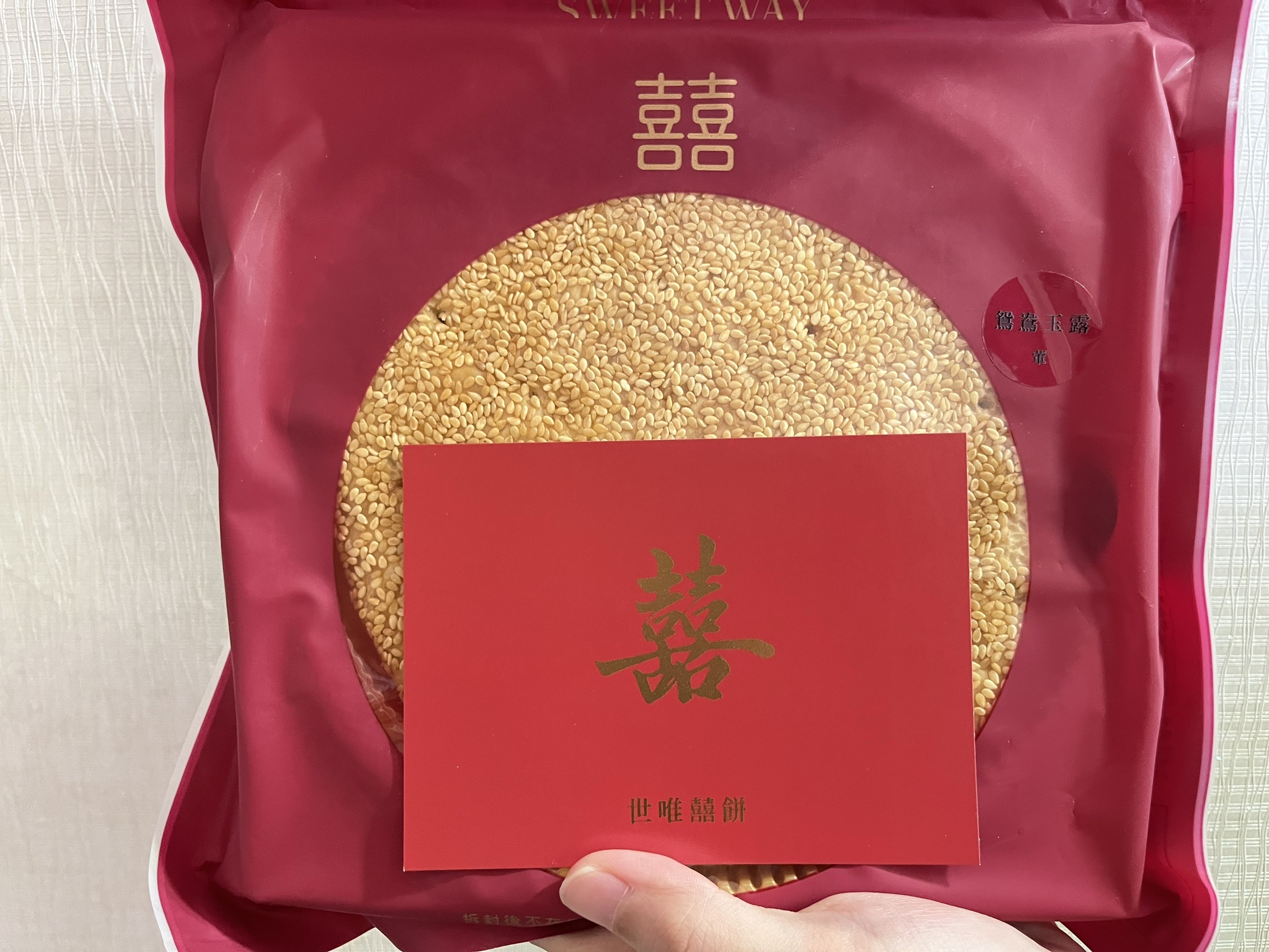 世唯（鴛鴦玉露）中式大餅分享-婚禮廠商評價