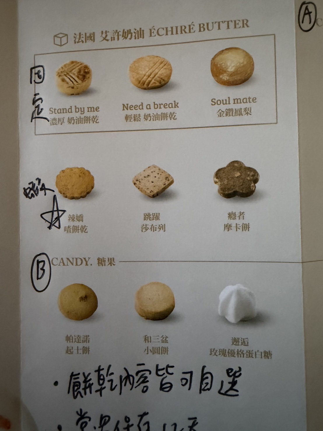 But we love butter 展場試吃諮詢喜餅分享~-婚禮廠商評價