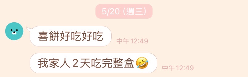 七見櫻堂喜餅廣受好評-結婚經驗分享