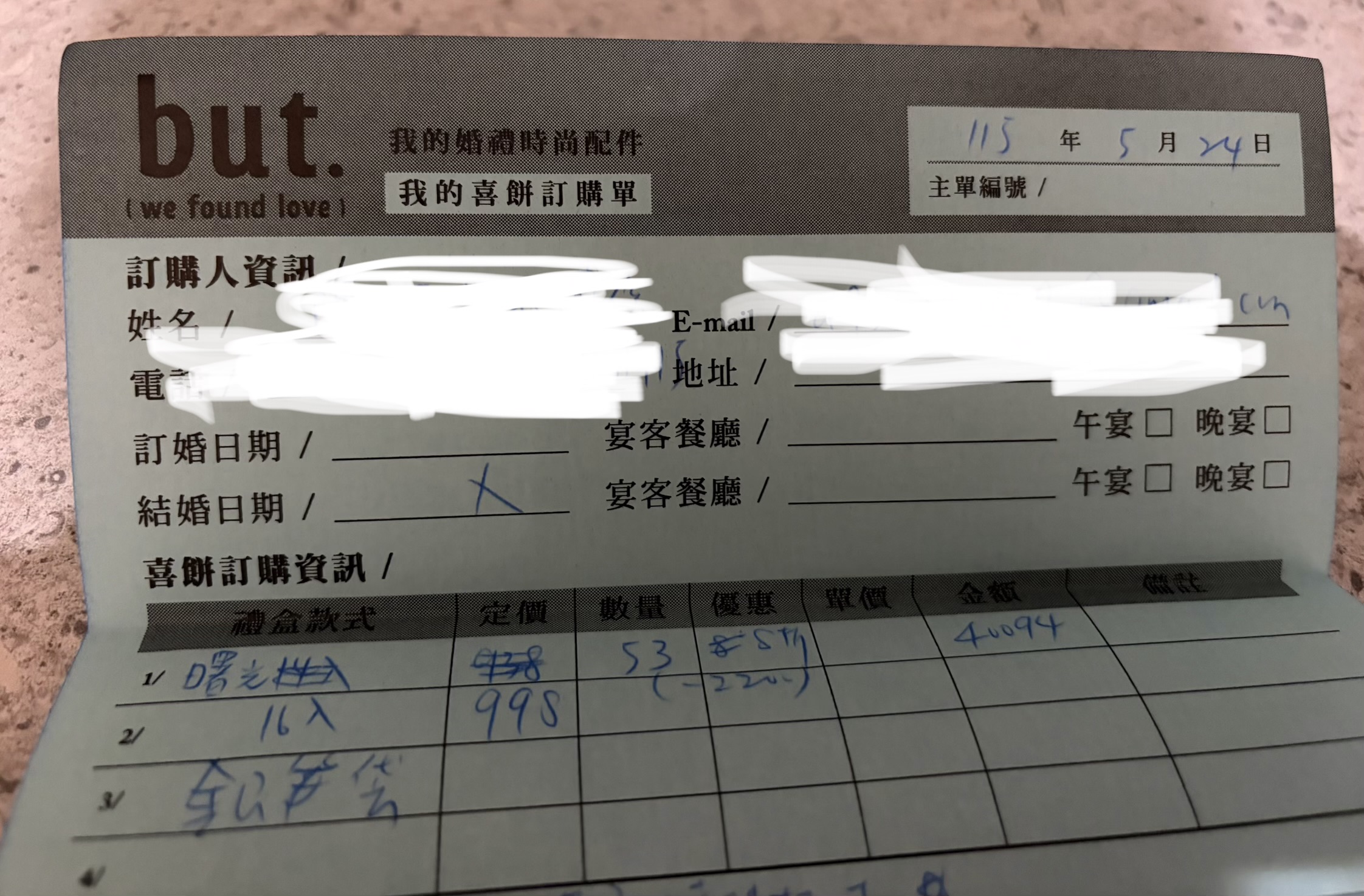 5/24華山好婚市集 but.喜餅-婚禮廠商評價